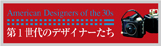 IdcN�f�U�C���~���[�W�A���R���N�V�����V���[�Yvol.15�����N�o�i�[