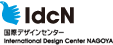 IdcN 国際デザインセンター