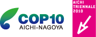 名古屋開府400年、COP10（生物多様性条約第10回締約国会議）開催、あいちトリエンナーレ2010開催