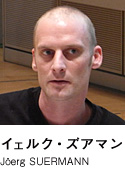 イェルク・ズアマン
Jöerg SUERMANN