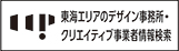 クリエイティブ企業情報プラットフォーム