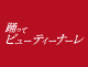 ロゴデータ1.png