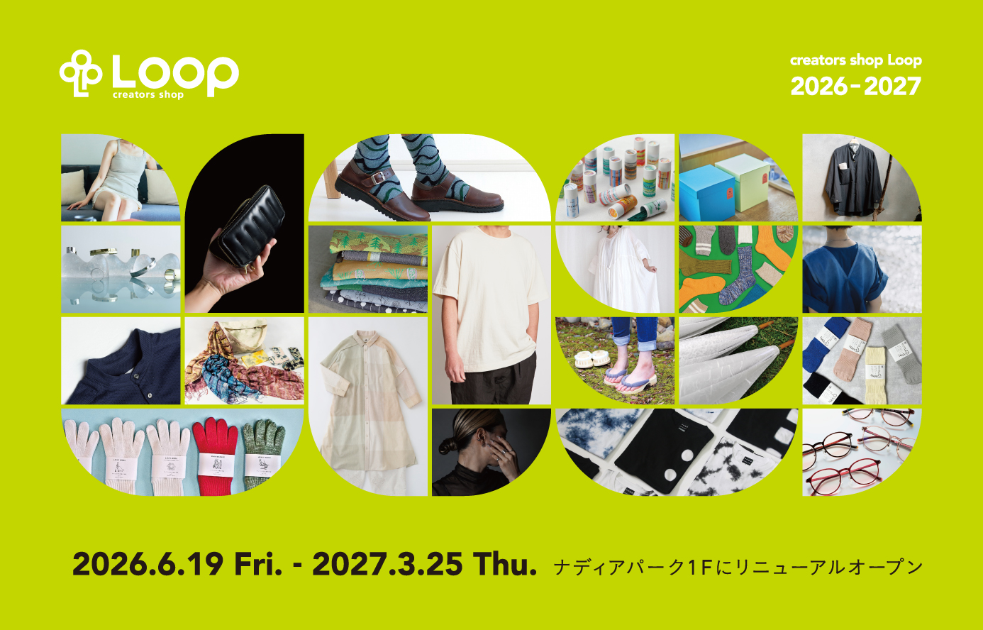 6月19日18:00〜 オープニング交流会開催！