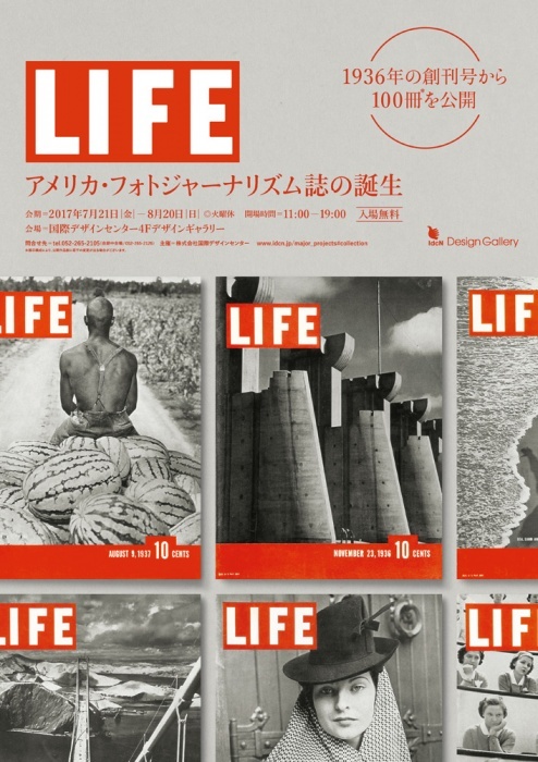 ① LIFE ライフ アメリカ雑誌 ９冊 ＊バラ売り可 | www.piazzagrande.it